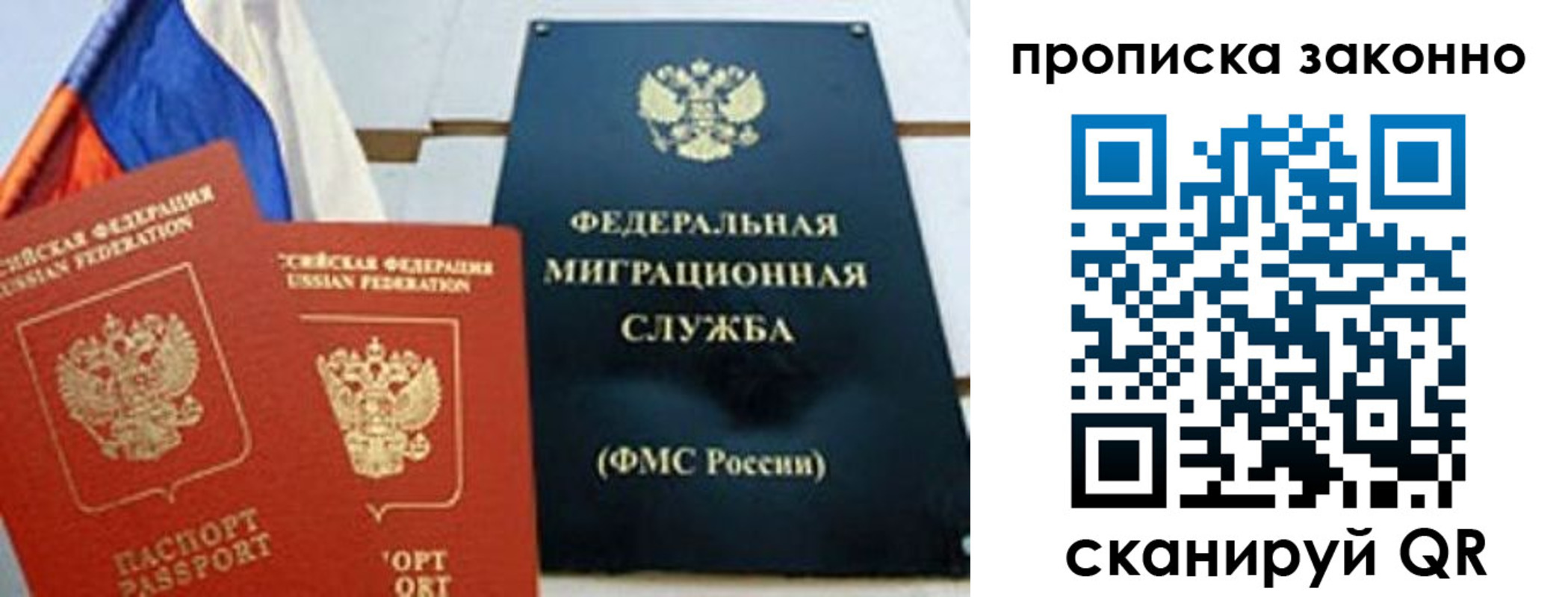 пропишу в квартире в Алексеевке
