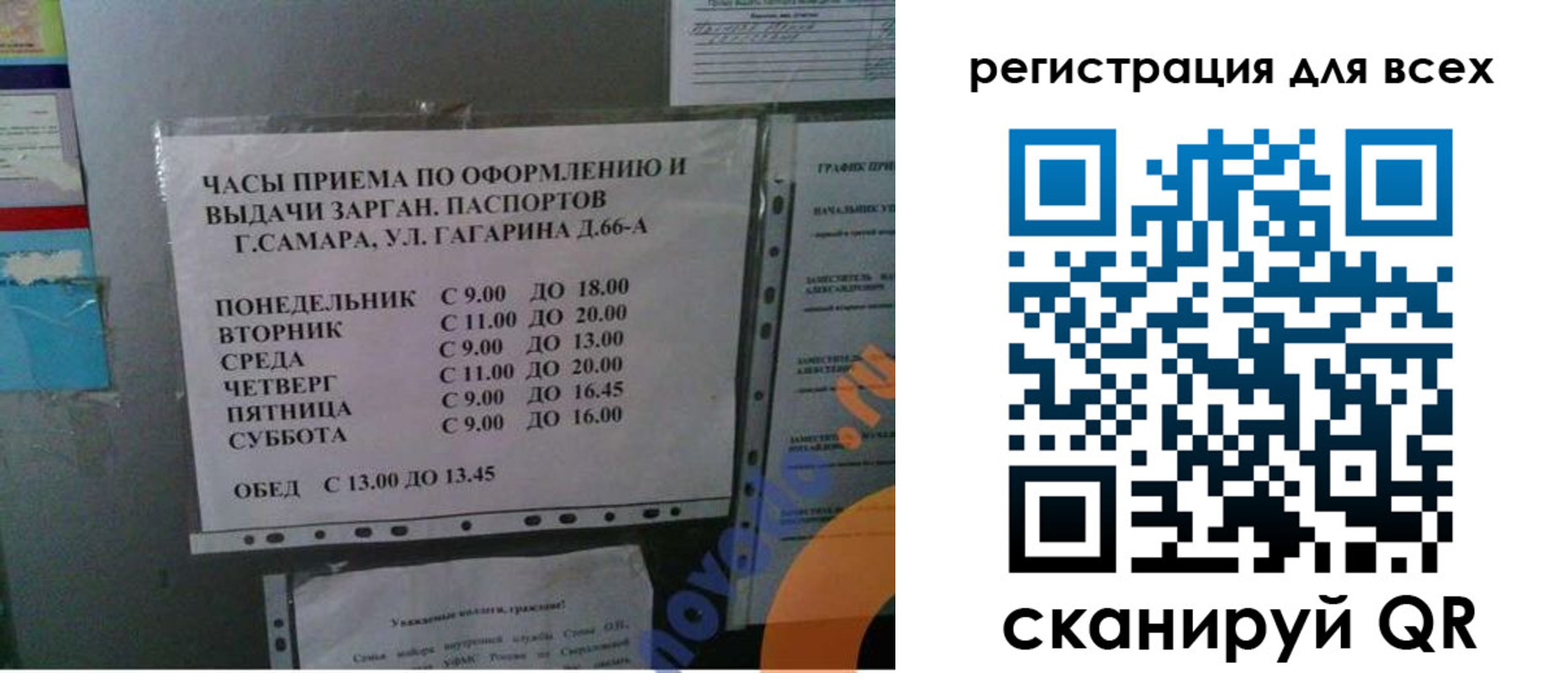 временная регистрация недорого в Алексеевке