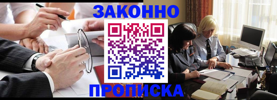 временная регистрация гарантия в Алексеевке