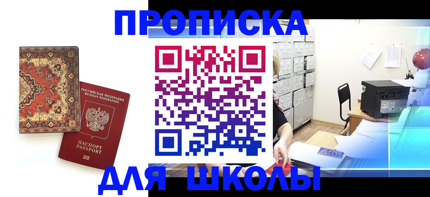 временная регистрация собственник в Алексеевке